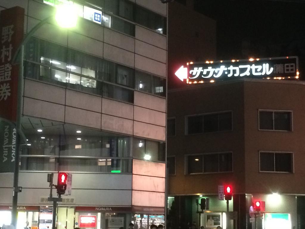 Capsule hotel Capsule Kamata Tokyo